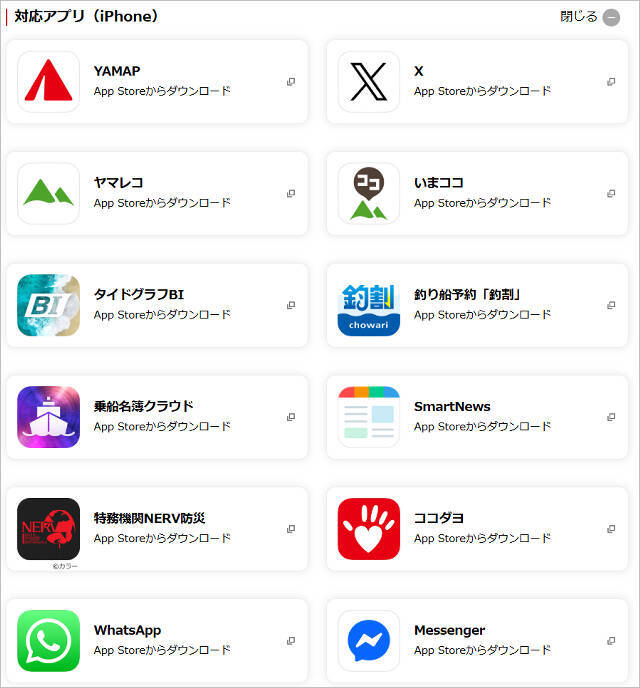 無料の衛星通信「docomo Starlink Direct」4月27日開始、ついに『圏外ゼロ』達成もトータルの通信品質でauに軍配→ソフトバンクも提供へ