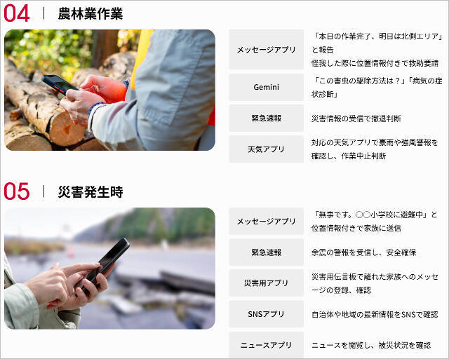 無料の衛星通信「docomo Starlink Direct」4月27日開始、ついに『圏外ゼロ』達成もトータルの通信品質でauに軍配→ソフトバンクも提供へ