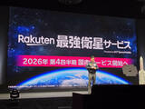 「無料の衛星通信「docomo Starlink Direct」4月27日開始、ついに『圏外ゼロ』達成もトータルの通信品質でauに軍配→ソフトバンクも提供へ」の画像7
