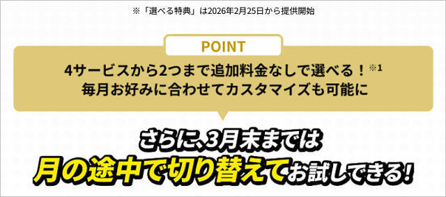 【無料】ドコモ MAX「dアニメストア」「Lemino」も見放題に、ライブチケットや限定グッズ先行販売やディズニー抽選招待などの特典も