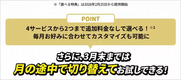 「【無料】ドコモ MAX「dアニメストア」「Lemino」も見放題に、ライブチケットや限定グッズ先行販売やディズニー抽選招待などの特典も」の画像