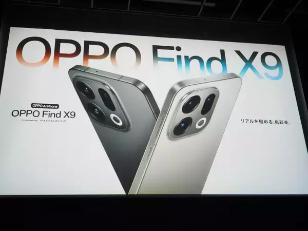 「OPPO Find X9」発表会まとめ、iPhone 17 Pro Maxより自然な色で撮れるカメラを実現した日本市場向けハイエンド機の魅力を解説