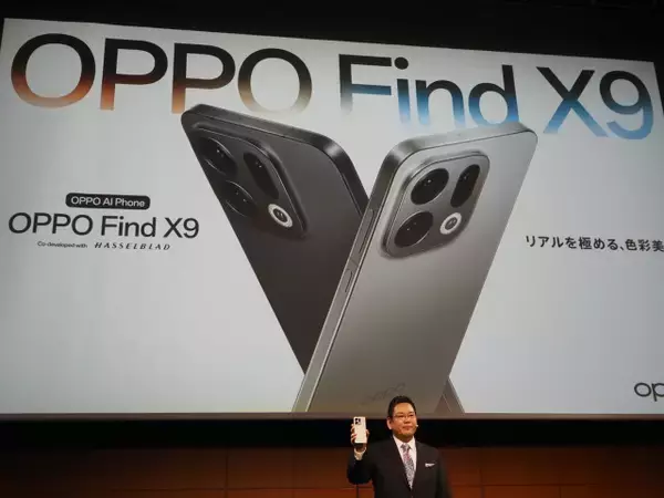 「「OPPO Find X9」発表会まとめ、iPhone 17 Pro Maxより自然な色で撮れるカメラを実現した日本市場向けハイエンド機の魅力を解説」の画像