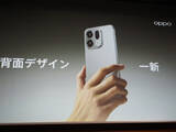 「「OPPO Find X9」発表会まとめ、iPhone 17 Pro Maxより自然な色で撮れるカメラを実現した日本市場向けハイエンド機の魅力を解説」の画像12