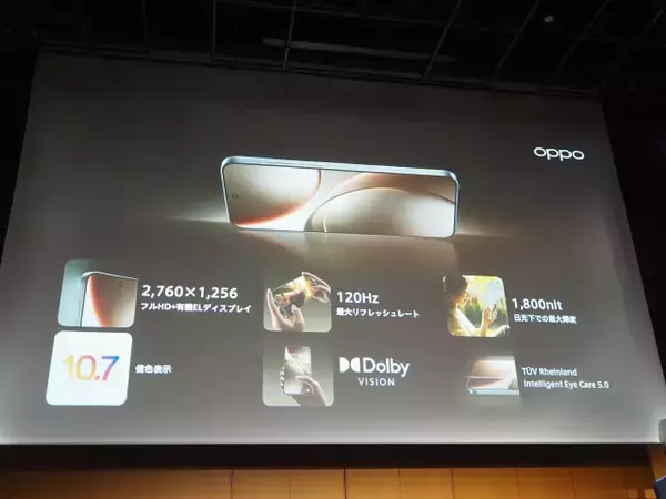 「「OPPO Find X9」発表会まとめ、iPhone 17 Pro Maxより自然な色で撮れるカメラを実現した日本市場向けハイエンド機の魅力を解説」の画像