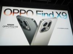 「OPPO Find X9」発表会まとめ、iPhone 17 Pro Maxより自然な色で撮れるカメラを実現した日本市場向けハイエンド機の魅力を解説