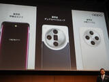 「「OPPO Find X9」発表会まとめ、iPhone 17 Pro Maxより自然な色で撮れるカメラを実現した日本市場向けハイエンド機の魅力を解説」の画像2