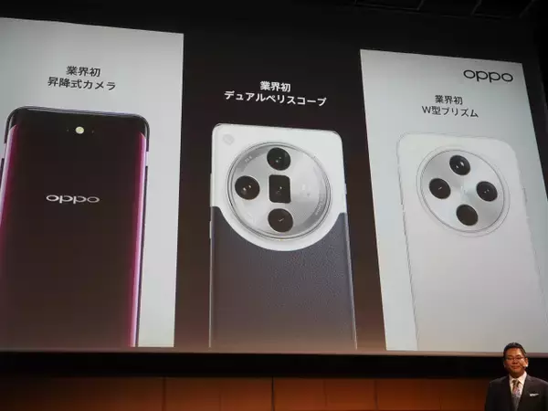「「OPPO Find X9」発表会まとめ、iPhone 17 Pro Maxより自然な色で撮れるカメラを実現した日本市場向けハイエンド機の魅力を解説」の画像