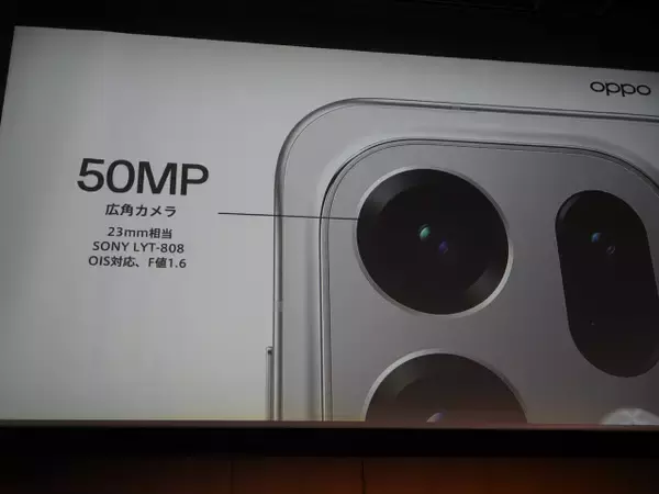 「「OPPO Find X9」発表会まとめ、iPhone 17 Pro Maxより自然な色で撮れるカメラを実現した日本市場向けハイエンド機の魅力を解説」の画像