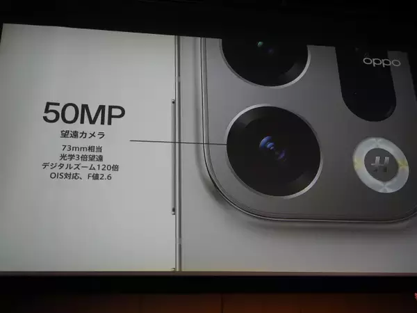 「「OPPO Find X9」発表会まとめ、iPhone 17 Pro Maxより自然な色で撮れるカメラを実現した日本市場向けハイエンド機の魅力を解説」の画像