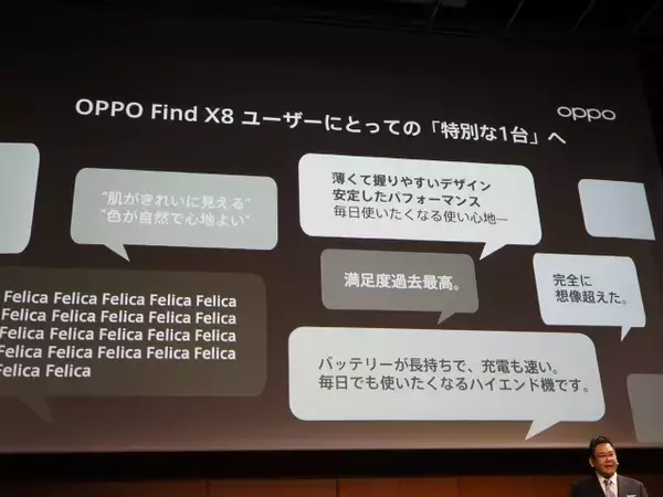 「「OPPO Find X9」発表会まとめ、iPhone 17 Pro Maxより自然な色で撮れるカメラを実現した日本市場向けハイエンド機の魅力を解説」の画像