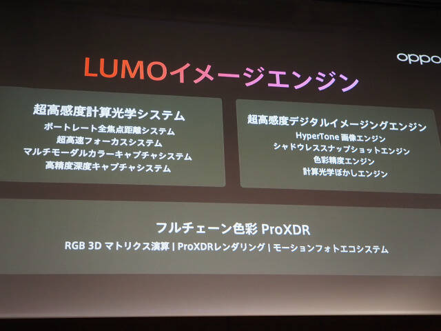 「OPPO Find X9」発表会まとめ、iPhone 17 Pro Maxより自然な色で撮れるカメラを実現した日本市場向けハイエンド機の魅力を解説