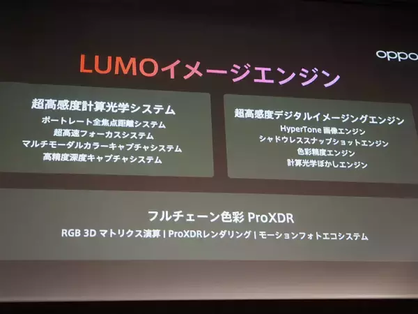 「「OPPO Find X9」発表会まとめ、iPhone 17 Pro Maxより自然な色で撮れるカメラを実現した日本市場向けハイエンド機の魅力を解説」の画像