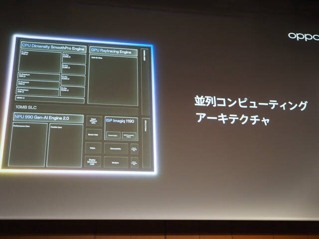 「OPPO Find X9」発表会まとめ、iPhone 17 Pro Maxより自然な色で撮れるカメラを実現した日本市場向けハイエンド機の魅力を解説