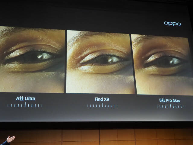 「OPPO Find X9」発表会まとめ、iPhone 17 Pro Maxより自然な色で撮れるカメラを実現した日本市場向けハイエンド機の魅力を解説