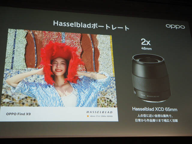 「OPPO Find X9」発表会まとめ、iPhone 17 Pro Maxより自然な色で撮れるカメラを実現した日本市場向けハイエンド機の魅力を解説