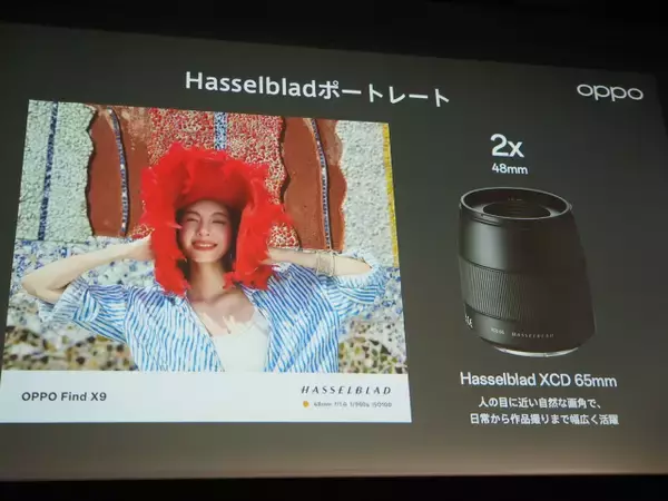 「「OPPO Find X9」発表会まとめ、iPhone 17 Pro Maxより自然な色で撮れるカメラを実現した日本市場向けハイエンド機の魅力を解説」の画像