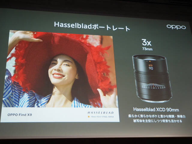 「OPPO Find X9」発表会まとめ、iPhone 17 Pro Maxより自然な色で撮れるカメラを実現した日本市場向けハイエンド機の魅力を解説