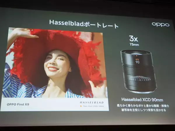 「「OPPO Find X9」発表会まとめ、iPhone 17 Pro Maxより自然な色で撮れるカメラを実現した日本市場向けハイエンド機の魅力を解説」の画像