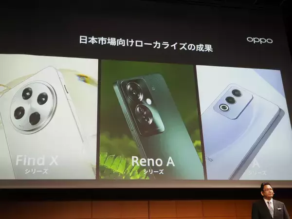 「「OPPO Find X9」発表会まとめ、iPhone 17 Pro Maxより自然な色で撮れるカメラを実現した日本市場向けハイエンド機の魅力を解説」の画像