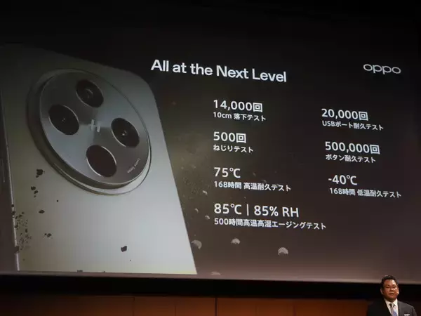 「「OPPO Find X9」発表会まとめ、iPhone 17 Pro Maxより自然な色で撮れるカメラを実現した日本市場向けハイエンド機の魅力を解説」の画像