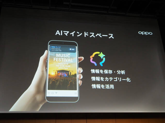 「OPPO Find X9」発表会まとめ、iPhone 17 Pro Maxより自然な色で撮れるカメラを実現した日本市場向けハイエンド機の魅力を解説