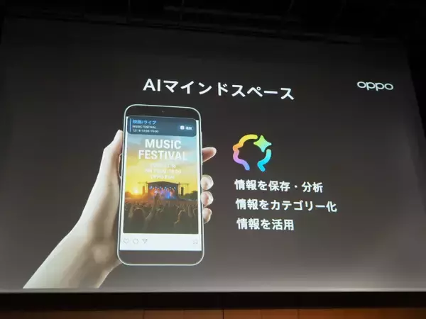 「「OPPO Find X9」発表会まとめ、iPhone 17 Pro Maxより自然な色で撮れるカメラを実現した日本市場向けハイエンド機の魅力を解説」の画像