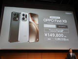 「「OPPO Find X9」発表会まとめ、iPhone 17 Pro Maxより自然な色で撮れるカメラを実現した日本市場向けハイエンド機の魅力を解説」の画像70
