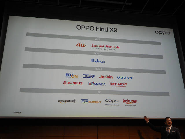 「OPPO Find X9」発表会まとめ、iPhone 17 Pro Maxより自然な色で撮れるカメラを実現した日本市場向けハイエンド機の魅力を解説