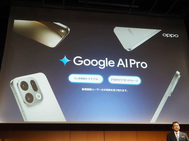 「OPPO Find X9」発表会まとめ、iPhone 17 Pro Maxより自然な色で撮れるカメラを実現した日本市場向けハイエンド機の魅力を解説