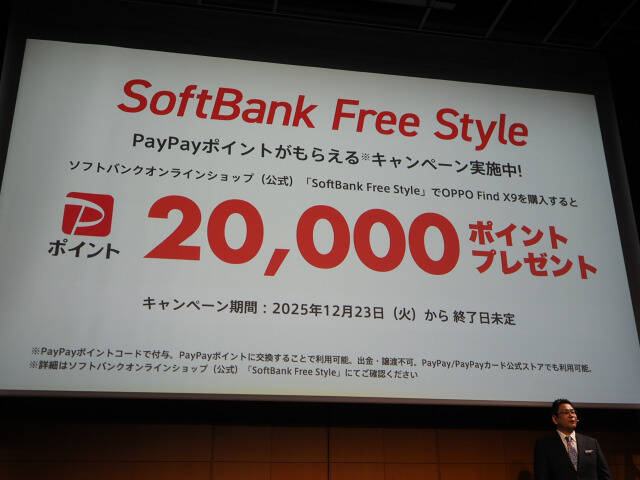 「OPPO Find X9」発表会まとめ、iPhone 17 Pro Maxより自然な色で撮れるカメラを実現した日本市場向けハイエンド機の魅力を解説