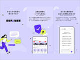 「出典完全明記の対話型AI「Buffmee（バフミー）」KDDIが提供へ、情報の無断利用なしで信頼性の高いコンテンツのみ参照」の画像1