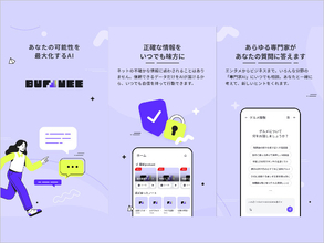 【速報】出典完全明記の対話型AI「Buffmee（バフミー）」KDDIが提供へ、情報の無断利用なしで信頼性の高いコンテンツのみ参照