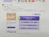 「出典完全明記の対話型AI「Buffmee（バフミー）」KDDIが提供へ、情報の無断利用なしで信頼性の高いコンテンツのみ参照」の画像10