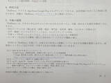 「出典完全明記の対話型AI「Buffmee（バフミー）」KDDIが提供へ、情報の無断利用なしで信頼性の高いコンテンツのみ参照」の画像8
