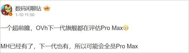 スマホ新機種『Pro Maxだらけ』に、XiaomiやHuaweiに各社が追従しiPhone 17 Pro Maxが埋もれる可能性も