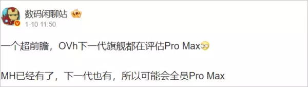 「スマホ新機種『Pro Maxだらけ』に、XiaomiやHuaweiに各社が追従しiPhone 17 Pro Maxが埋もれる可能性も」の画像