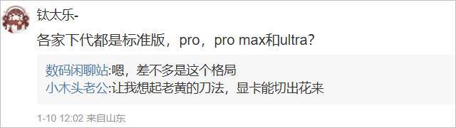 スマホ新機種『Pro Maxだらけ』に、XiaomiやHuaweiに各社が追従しiPhone 17 Pro Maxが埋もれる可能性も