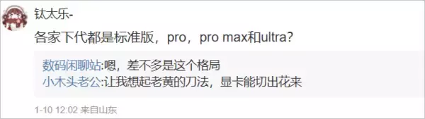 「スマホ新機種『Pro Maxだらけ』に、XiaomiやHuaweiに各社が追従しiPhone 17 Pro Maxが埋もれる可能性も」の画像