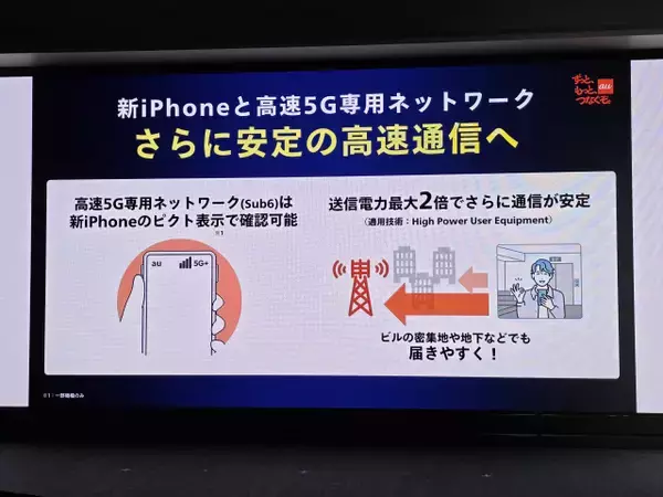 【速報】auの5G基地局「4万1000局」で業界最多を更新、ドコモやソフトバンクを抜いて通信品質が断トツ1位に