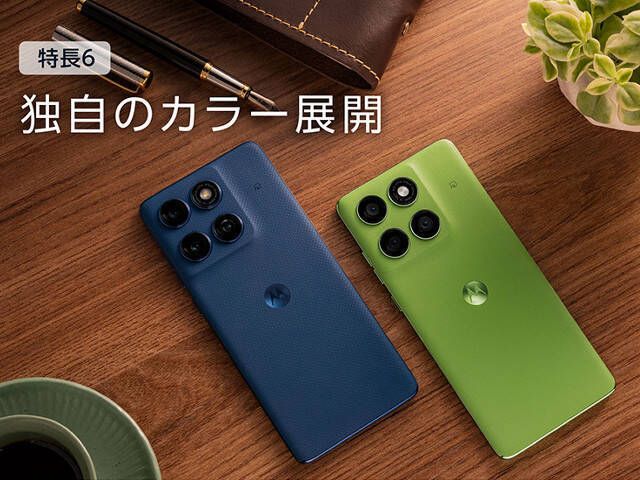 薄型タフネス格安スマホ「motorola edge 60」UQ mobileが発売、大画面有機ELや光学3倍カメラ搭載で誰にでも使いやすく