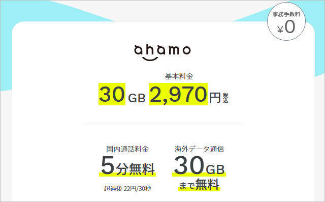 ahamo「留守電」「キャッチホン」提供開始、ドコモと同じサービスが受けられるように