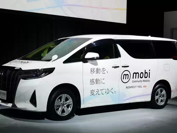 全国の運転手不足を解消する「KDDIスマートモビリティ」発足、auショップやローソンも活用で自動運転車の導入推進へ