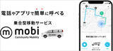 「全国の運転手不足を解消する「KDDIスマートモビリティ」発足、auショップやローソンも活用で自動運転車の導入推進へ」の画像2