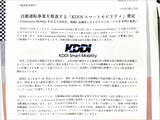 「全国の運転手不足を解消する「KDDIスマートモビリティ」発足、auショップやローソンも活用で自動運転車の導入推進へ」の画像3