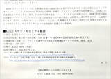 「全国の運転手不足を解消する「KDDIスマートモビリティ」発足、auショップやローソンも活用で自動運転車の導入推進へ」の画像4