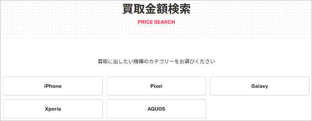 自宅で完結の「Yahoo!スマホ買取」ソフトバンクが提供、iPhone 11まで対象でアプリから簡単即日査定、データ消去証明書も発行可能に