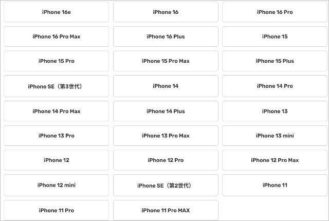 自宅で完結の「Yahoo!スマホ買取」ソフトバンクが提供、iPhone 11まで対象でアプリから簡単即日査定、データ消去証明書も発行可能に