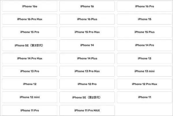 「自宅で完結の「Yahoo!スマホ買取」ソフトバンクが提供、iPhone 11まで対象でアプリから簡単即日査定、データ消去証明書も発行可能に」の画像