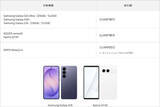 「auとUQ mobile「サマーセール 26」開催、Galaxy S26 UltraやAQUOS sense10など人気機種が機種変更でお得に」の画像3
